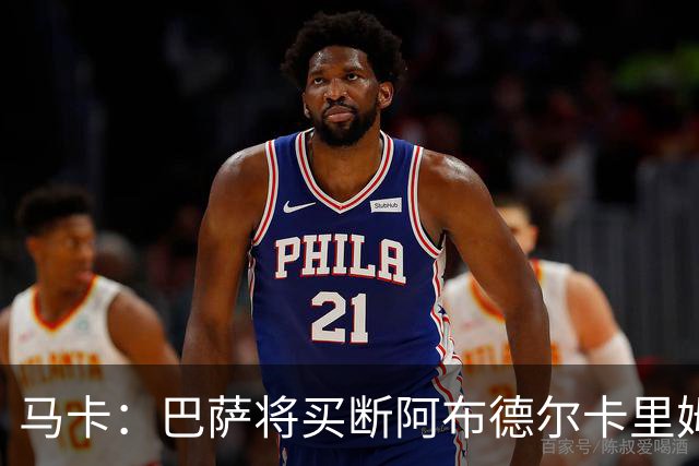 马卡：巴萨将买断阿布德尔卡里姆，他的能力与个性说服技术团队
