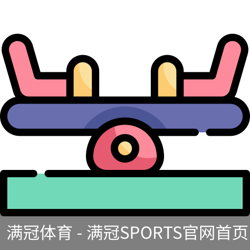 满冠